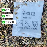 茶香除味剂塑料制品橡胶茶叶吸味剂东莞茶包除味剂厂价批发