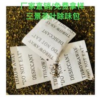 茶叶包去味剂 保温杯 不锈钢杯茶包除味剂 东莞茶香除臭剂批发
