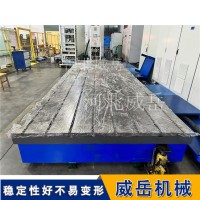 大型T型槽铸铁平台 检测划线 高精度不易变形