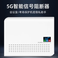 华智技术2025中考高考防作`弊全频段无线信号屏`蔽器