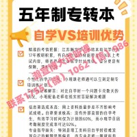 三江学院计算机科学与技术五年制专转本录取率下降分数暴涨怎么办