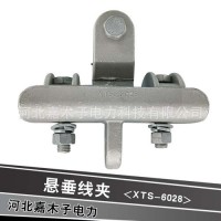 铝合金电缆固定夹--河北嘉木子电力科技有限公司