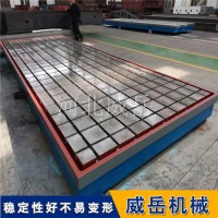 焊接平台HT250 组对拼装用铸铁平台