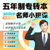 南通理工学院机械电子工程五年制专转本暑假班培训招生啦