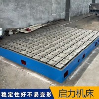 3米5米测试平台 灰铁材质试验台铁地板 稳定性好