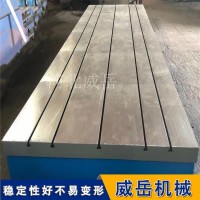 测量铸铁平台高精度 加厚型电机试验平台 加强承重