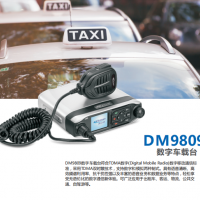 供应山东科立讯DM9809数字车载台大功率大容量车台