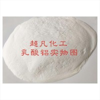 乳酸铝耐火材料加工助剂乳酸铝价格金属催化剂