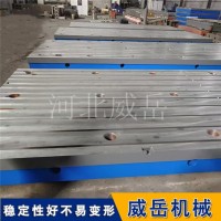 HT250铸铁十字槽平台定制 | 数控加工 承重8T/m‌