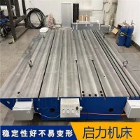2000*6000实验测量平台 大型试验铁地板 交货快