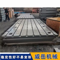 T型槽铸铁平台_划线/检测/装配专用_高承重耐磨损可定制